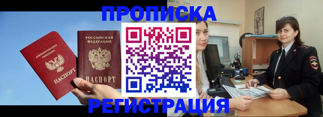 где прописаться в Кашире