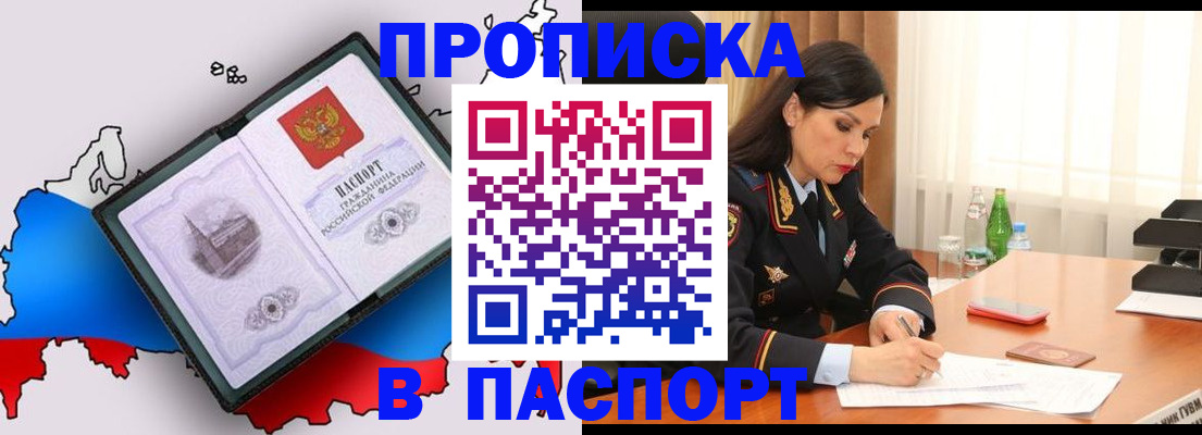 временная регистрация надежно в Кашире